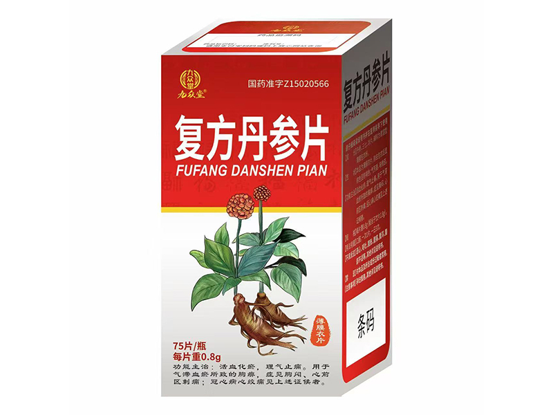 復(fù)方丹參片
