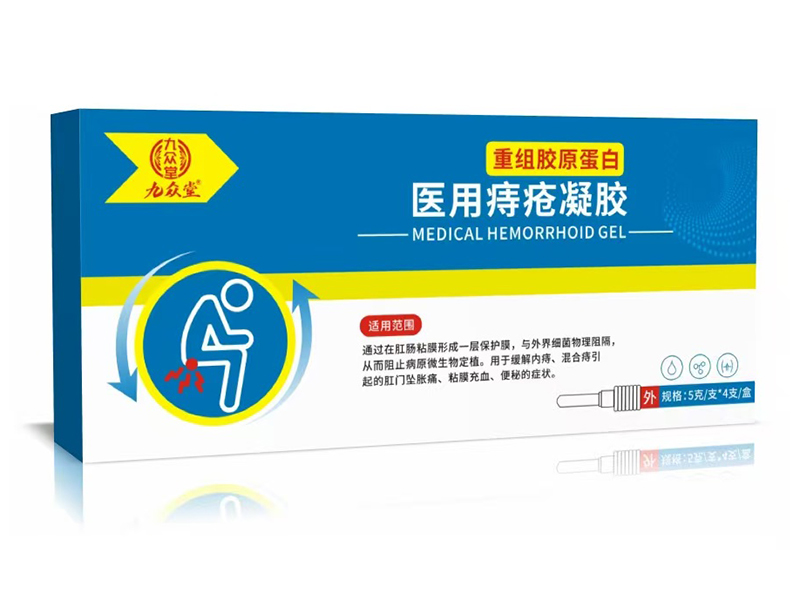 醫(yī)用痔瘡凝膠