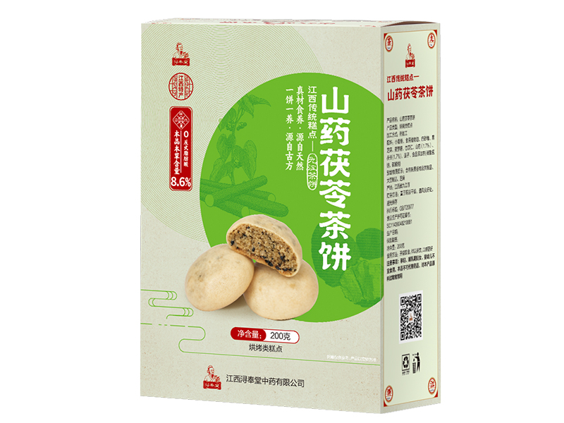 山藥茯苓茶餅(本草含量≥8.6%)