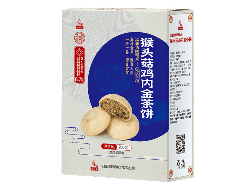 猴頭菇雞內(nèi)金茶餅（本草含量≥6.7%）