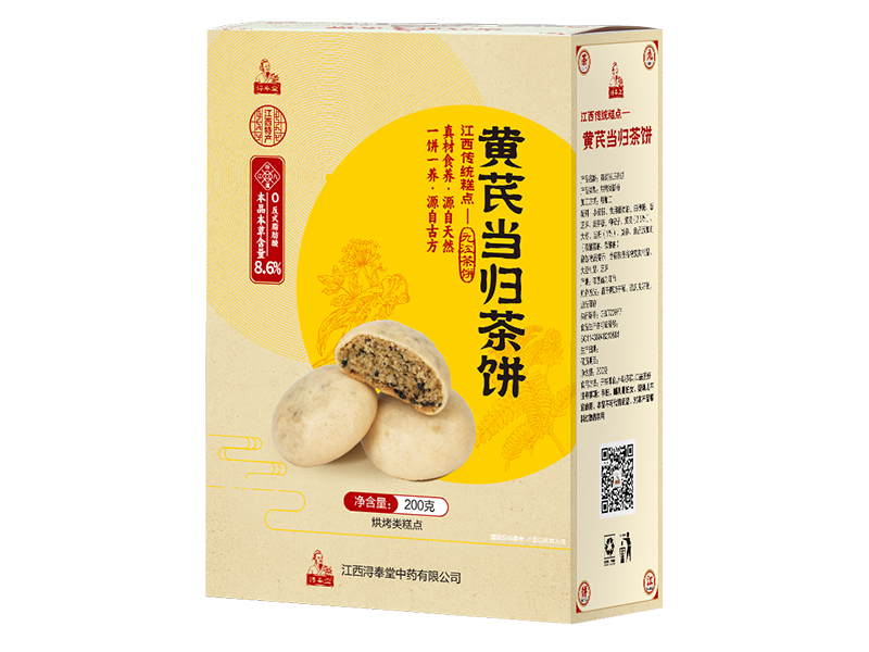 黃芪當(dāng)歸茶餅（本草含量≥8.6%）