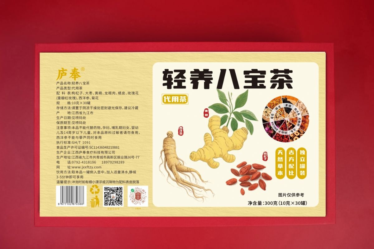 輕養(yǎng)八寶茶