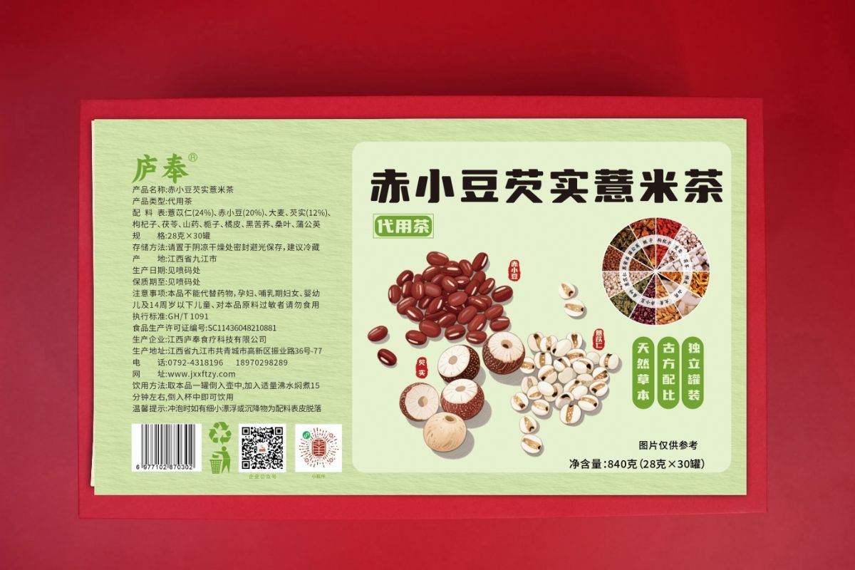 赤小豆芡實(shí)薏米茶