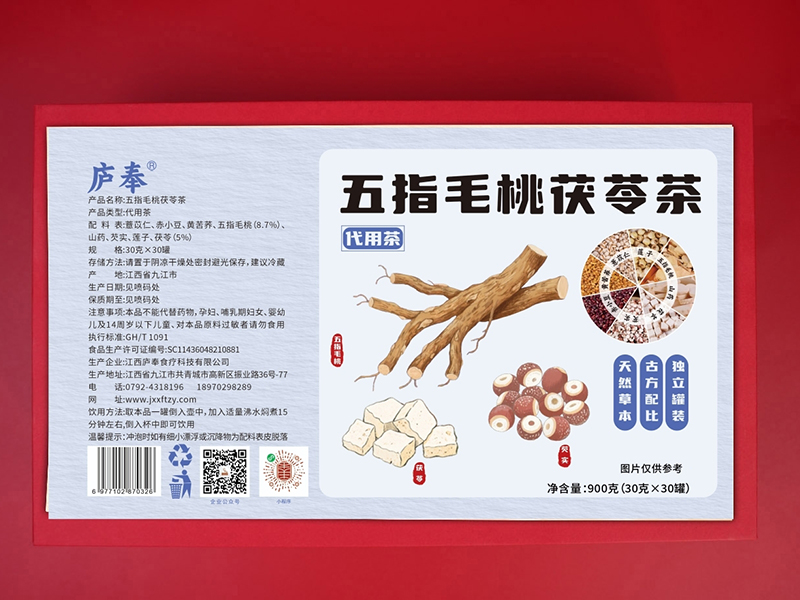 五指毛桃茯苓茶