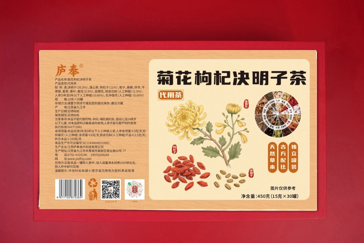 菊花枸杞?jīng)Q明子茶