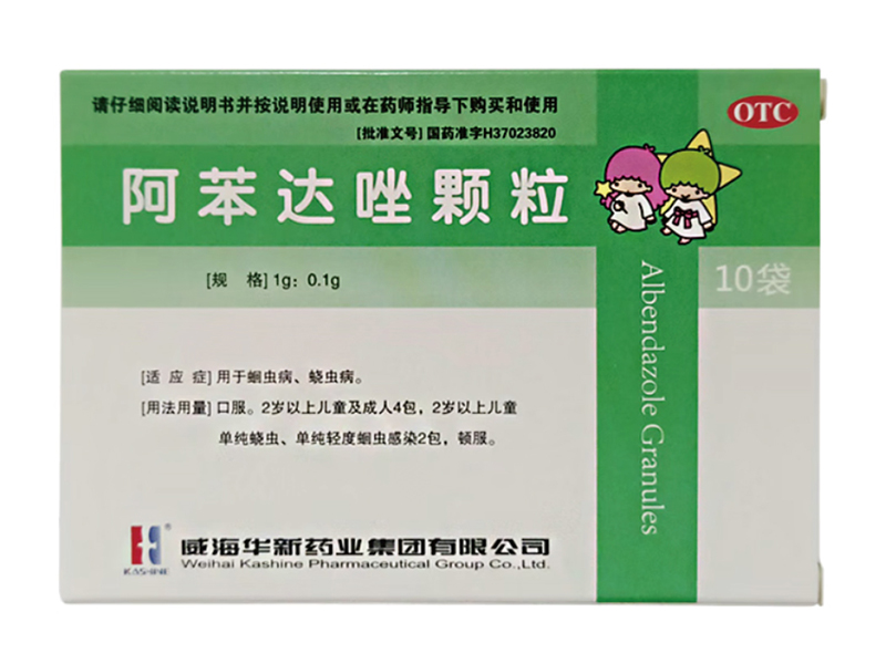 阿苯達唑顆粒