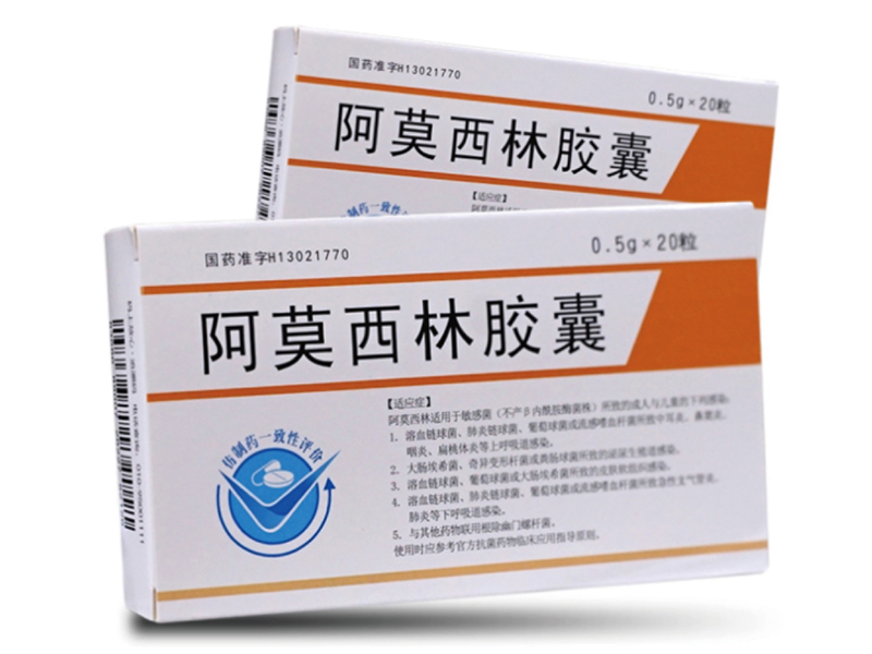 阿莫西林膠囊