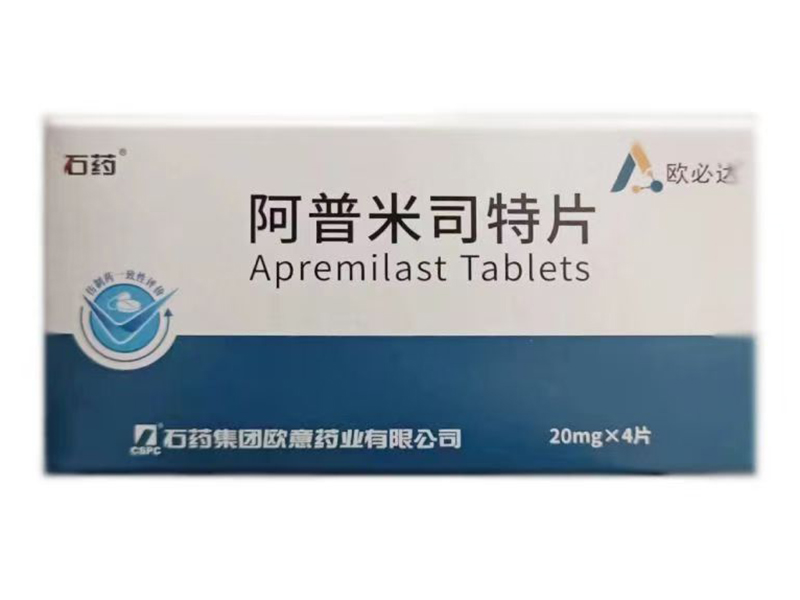 阿普米司特片