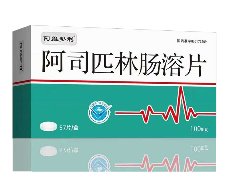 阿司匹林腸溶片
