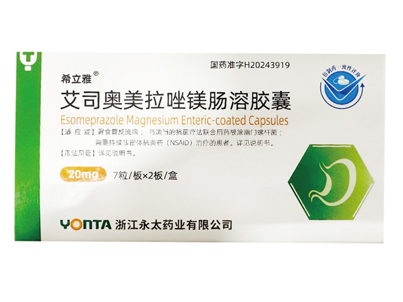 艾司奧美拉唑鎂腸溶膠囊