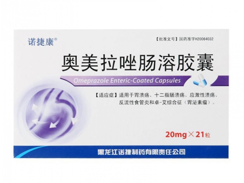 奧美拉唑腸溶膠囊