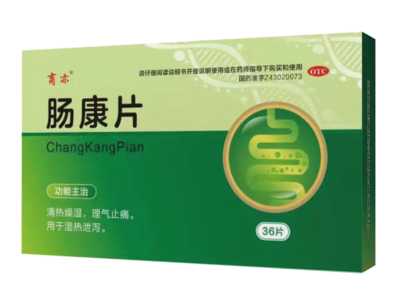 腸康片