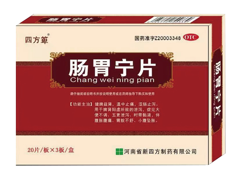 腸胃寧片