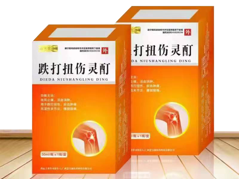 跌打扭傷靈酊