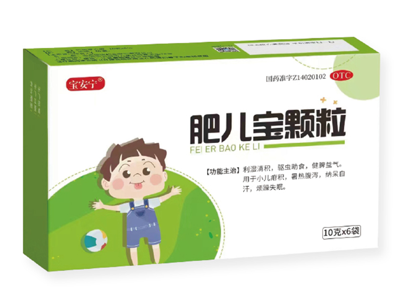 肥兒寶顆粒