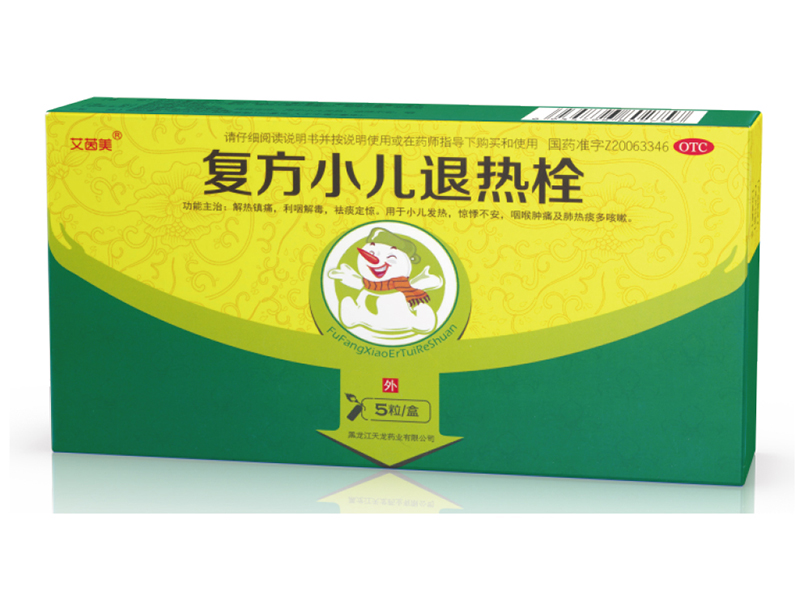 復(fù)方小兒退熱栓