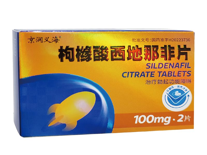 枸櫞酸西地那非片