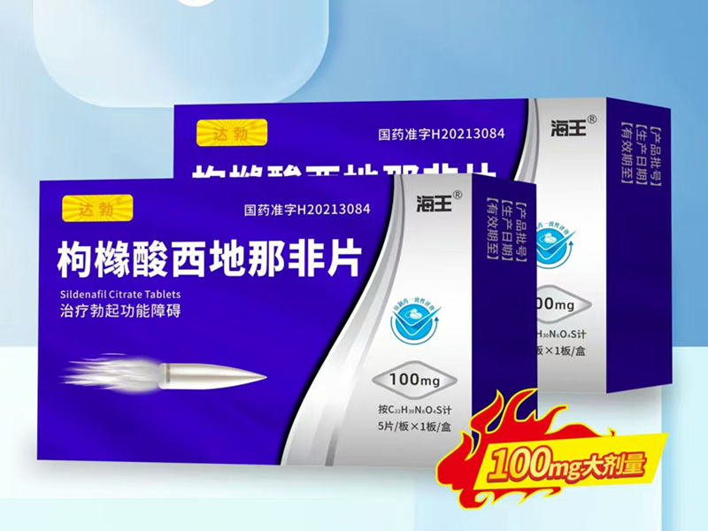 枸櫞酸西地那非片