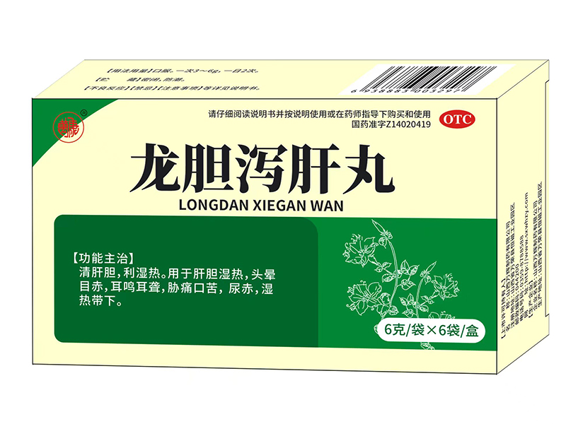 龍膽瀉肝丸