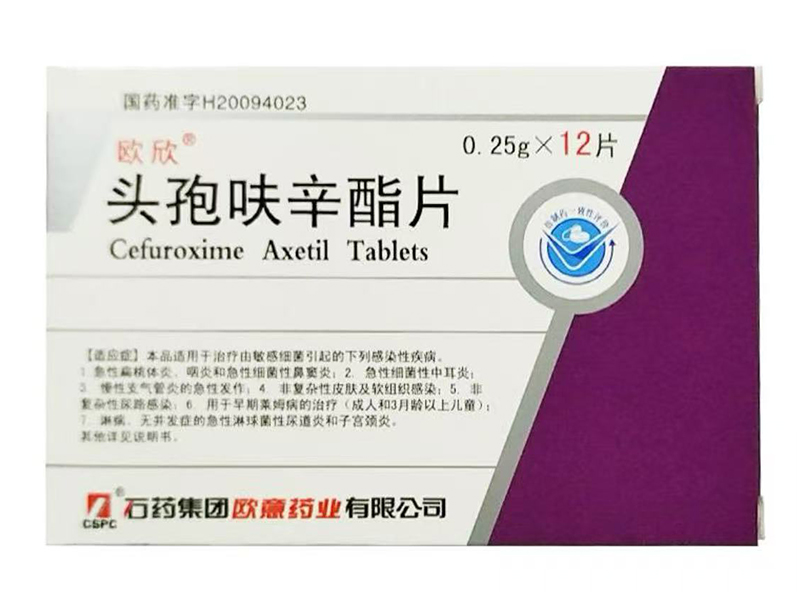 頭孢呋辛酯片