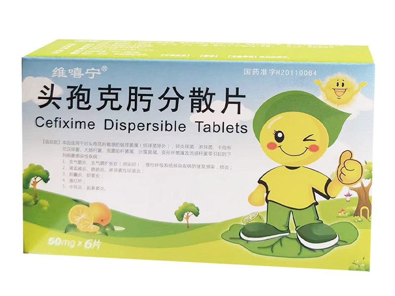 頭孢克肟分散片