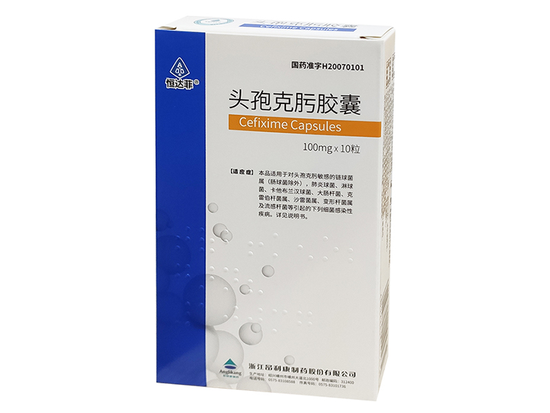 頭孢克肟膠囊