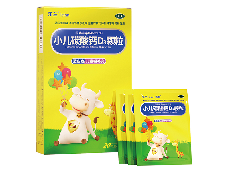 小兒碳酸鈣D3顆粒