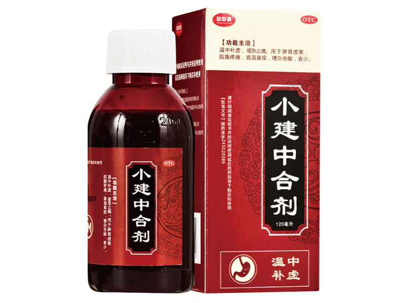 小建中合劑