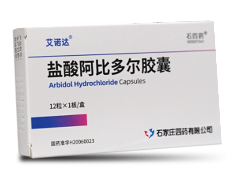 鹽酸阿比多爾膠囊
