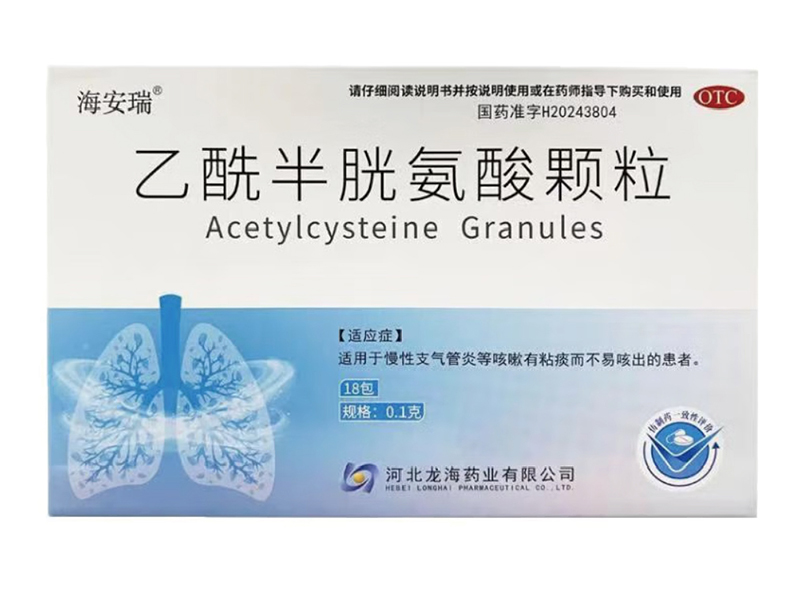 乙酰半胱氨酸顆粒