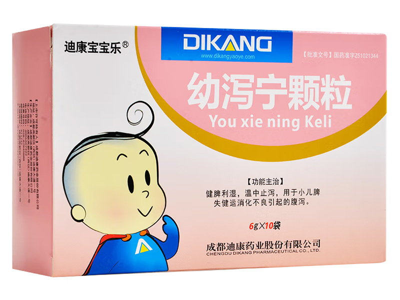 幼瀉寧顆粒
