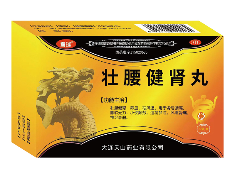 壯腰健腎丸