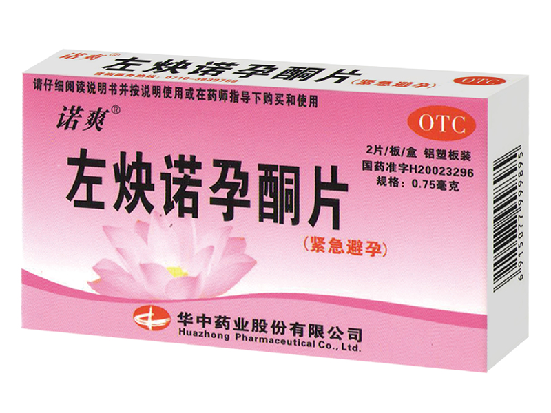 左炔諾孕酮片