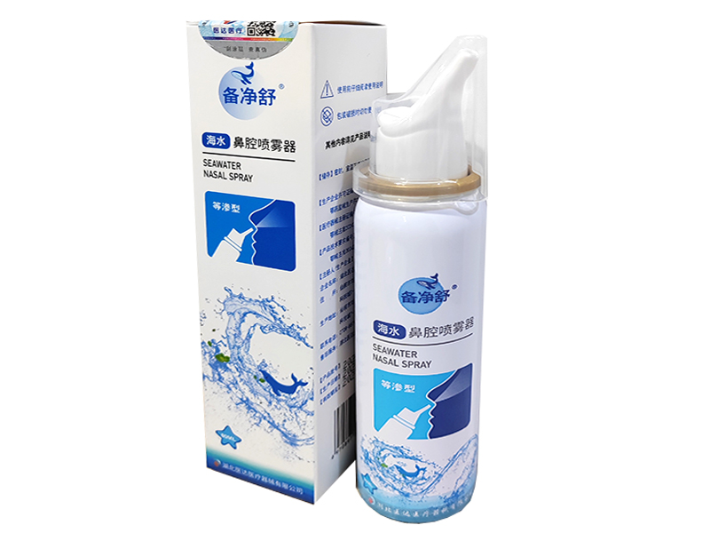 海水鼻腔噴霧器
