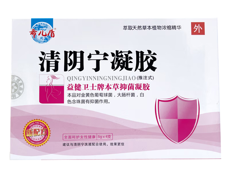 清陰寧凝膠