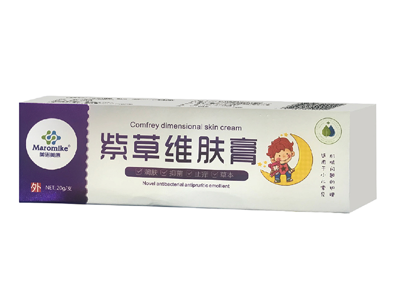 紫草維膚膏