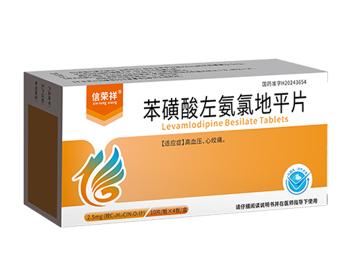 苯磺酸左氨氯地平片