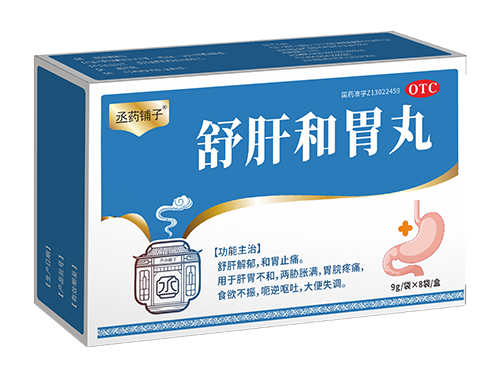 舒肝和胃丸