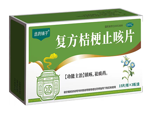 復(fù)方桔梗止咳片