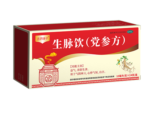 生脈飲(黨參方)