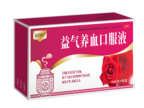 益氣養(yǎng)血口服液
