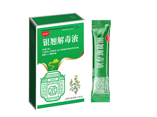銀翹解毒液