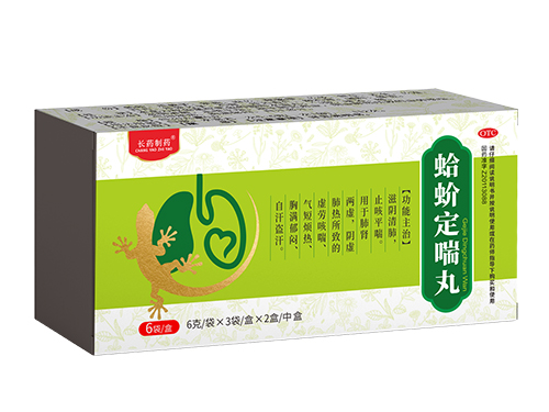 蛤蚧定喘丸