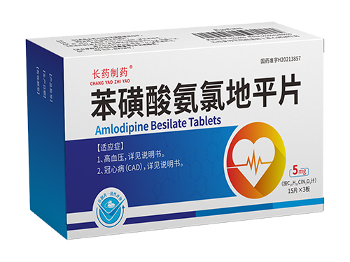 苯磺酸氨氯地平片