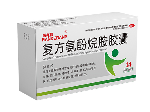 復(fù)方氨酚烷胺膠囊