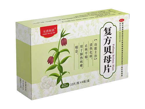 復(fù)方貝母片