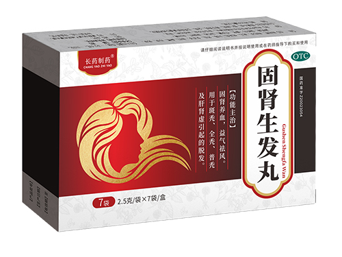 固腎生發(fā)丸