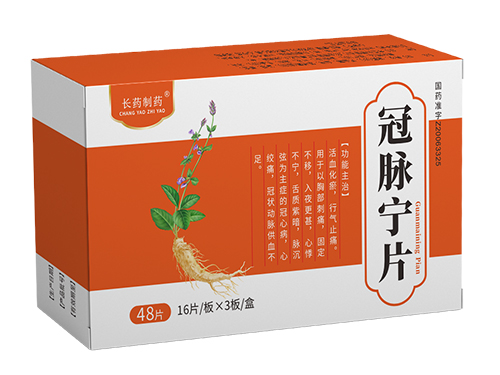 冠脈寧片