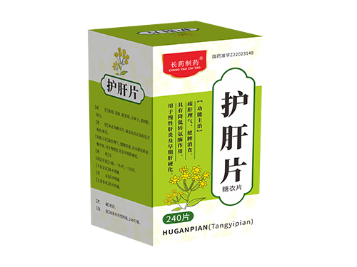 護肝片