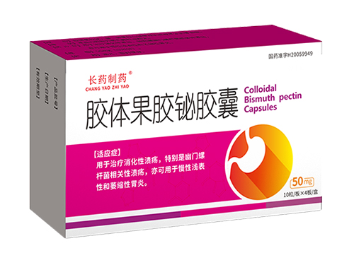 膠體果膠鉍膠囊